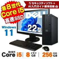楽天市場】デスクトップパソコン セット デルの通販