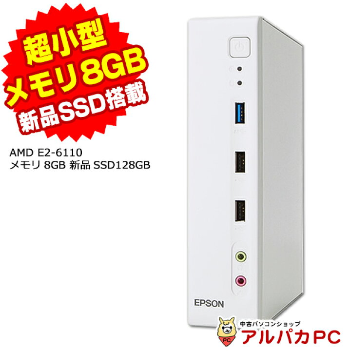 楽天市場】Windows11選択可能！ メモリ8GB 新品SSD128GB EPSON 