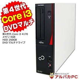 【スーパーSALE 10％OFF！】 富士通 ESPRIMO D552/KX デスクトップパソコン 第4世代 Core i3 4170 メモリ4GB 新品SSD128GB DVDマルチ Windows10 Pro 64bit Office付き パソコン 中古パソコン デスクトップ 中古PC PC 本体 デスクトップpc 中古