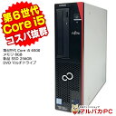 【最大100％ポイントバック】【中古】 Windows11 富士通 ESPRIMO D586/PX 第6世代 Core i5 6500 メモリ8GB 新品SSD256GB DVDマルチ Windows11 Pro デスクトップパソコン Office付き