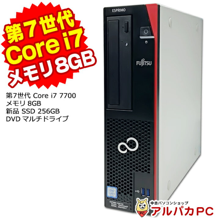 楽天市場】【AIかんたんPC】Windows11選択可能！ 富士通 ESPRIMO D587 