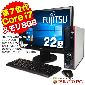 Windows11選択可能！ 富士通 ESPRIMO D587/S 22型ワイド液晶セット デスクトップパソコン 第7世代 Core i7 7700 メモリ8GB 新品SSD256GB DVDマルチ USB3.0 Windows10 Pro 64bit Office付き | パソコン 中古パソコン デスクトップ 中古PC デスクトップpc 中古 あす楽対応商品