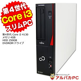 【ポイント5倍＆クーポンで1,000円OFF！4/27 9:59まで】 富士通 ESPRIMO D552/H デスクトップパソコン 第4世代 Core i3 4130 メモリ4GB 新品SSD128GB DVDROM Windows10 Pro 64bit Office付き パソコン 中古パソコン デスクトップ 中古PC PC 本体 デスクトップpc 【中古】