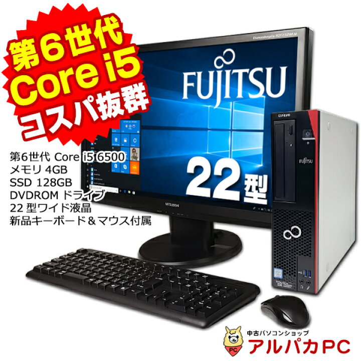 楽天市場】【AIかんたんPC】Windows11選択可能！ 富士通 ESPRIMO D587 