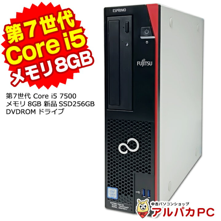 楽天市場】【AIかんたんPC】【中古】 富士通 ESPRIMO D587/RX 第7世代 