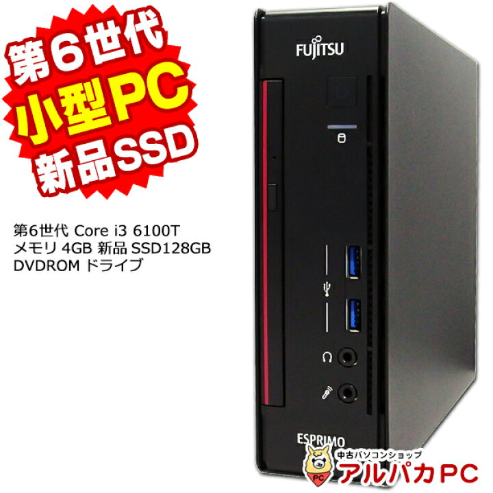 楽天市場】Windows11選択可能！ 超小型 富士通 ESPRIMO Q556/P 