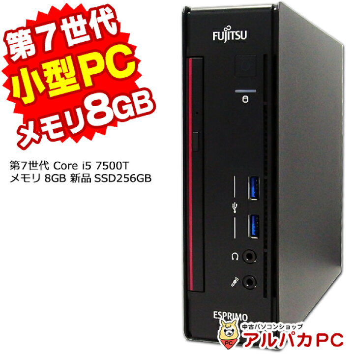 楽天市場】Windows11選択可能！ 超小型 メモリ8GB 新品SSD256GB 富士通 