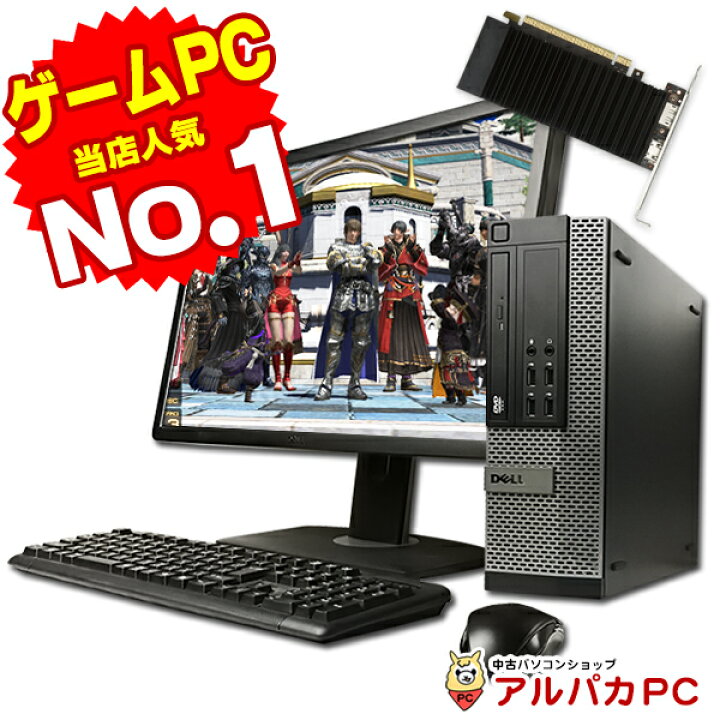楽天市場 Windows11選択可能 中古 ゲーミングpc Eスポーツ Geforce Gt1030 Gt 1030 Dell Hp デスクトップパソコン 23型ワイド液晶セット 第3世代以降 Corei5 メモリ8gb 新品ssd256gb Windows10 Pro Office付き パソコン Pc デスクトップ リフレッシュpc 中古