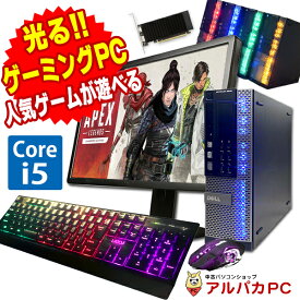 【新生活応援 おすすめ！】 ゲーミングPC セット eスポーツ GeForce GT1030 デスクトップパソコン 22型液晶セット 第3世代以降 Core i5 メモリ16GB 新品SSD512GB Windows10 Office付き | 中古 デスクトップ パソコン ゲーミングパソコン 中古パソコン