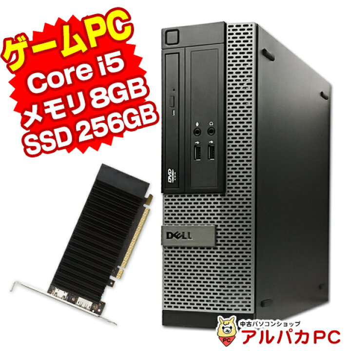 楽天市場 Windows11選択可能 中古 ゲーミングpc Eスポーツ Geforce Gt1030 Gt 1030 Dell Hp デスクトップパソコン 第3世代以降 Corei5 メモリ8gb 新品ssd256gb Windows10 Pro Office付き パソコン ゲーミングパソコン デスクトップ 中古パソコン あす楽対応商品 楽天市場 Windows11選択可能 中古 ゲーミングpc Eスポーツ Geforce Gt1030 Gt 1030 Dell Hp デスクトップパソコン 第3世代以降 Corei5 メモリ8gb 新品ssd256gb Windows10 Pro Office付き パソコン ゲーミングパソコン デスクトップ 中古パソコン あす楽対応商品