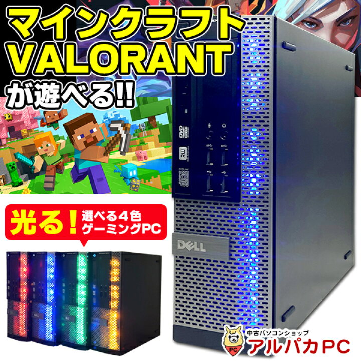 楽天市場】【全品ポイント5倍！さらにエントリーで14倍】 ゲーミングPC 