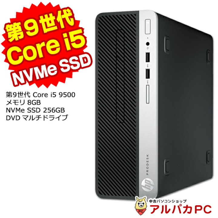 楽天市場】【中古】 HP ProDesk 400 G6 SF 第9世代 Core i5 9500 