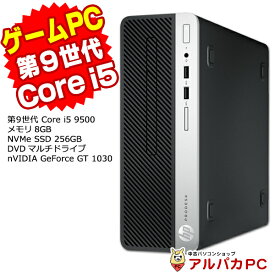 Windows11選択可能！ ゲーミングPC eスポーツ GeForce GT 1030 HP ProDesk 400 G6 SF デスクトップパソコン 第9世代 Core i5 9500 メモリ8GB NVMe SSD256GB DVDマルチ Windows10 Pro Office付き | パソコン 中古パソコン ゲーミング デスクトップpc 中古 あす楽対応商品