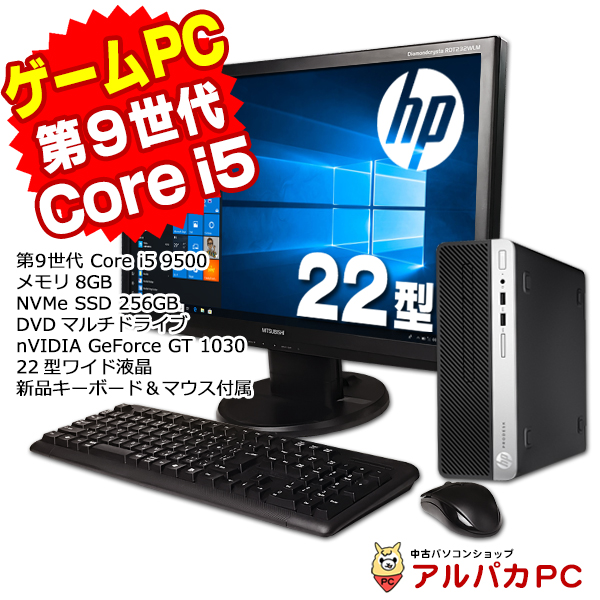 2個以上購入で送料無料 【GW割引】 HP ProDesk 400 G6 SFF Corei5-9500