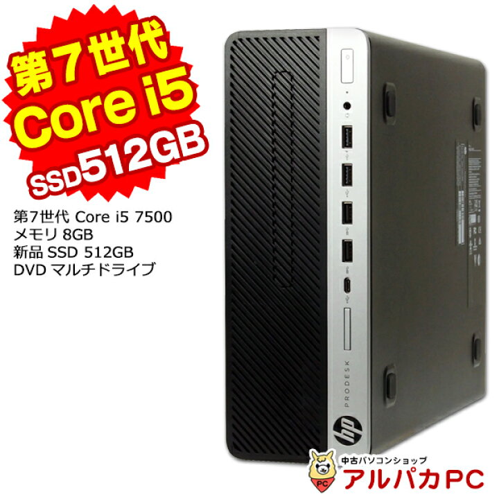 楽天市場】Windows11選択可能！ HP ProDesk 600 G3 SF デスクトップ 