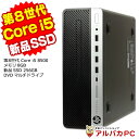 【最大100％ポイントバック】【中古】 HP ProDesk 600 G4 SF 第8世代 Core i5 8500 メモリ8GB 新品SSD256GB DVDマルチ Windows10 Pro デスクトップパソコン Office付き