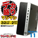 【デカ盛りパソコン・マシマシ】メモリ32GB×新品SSD2TB搭載！ Windows11 HP ProDesk 600 G5 SF 第9世代 Core i7 9700 DVDマルチ Windows11 Pro デスクトップパソコン Office付き 中古
