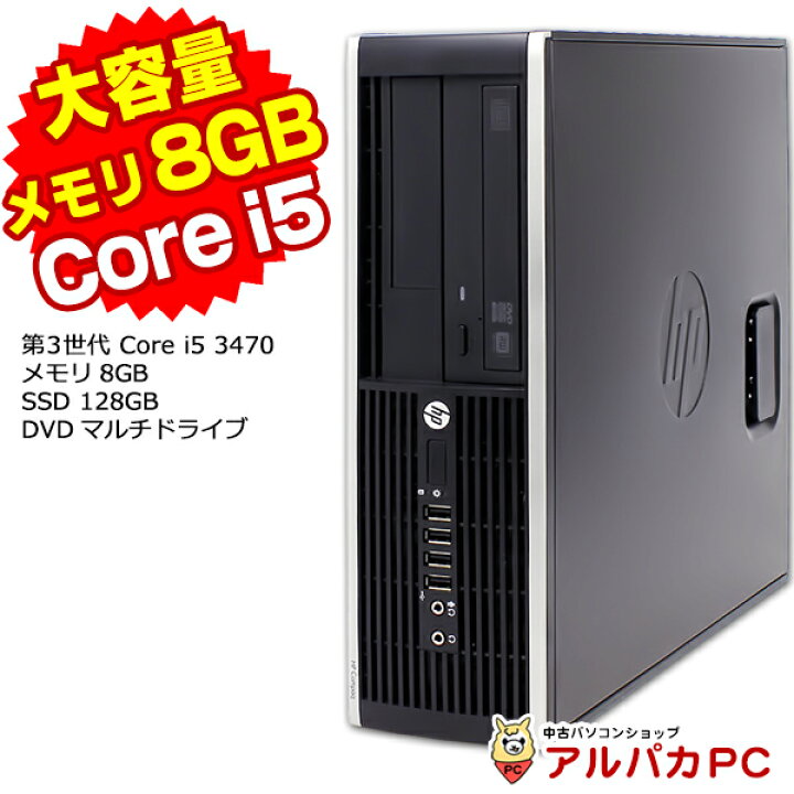楽天市場】Windows11選択可能！ 大容量メモリ8GB SSD128GB搭載 HP 