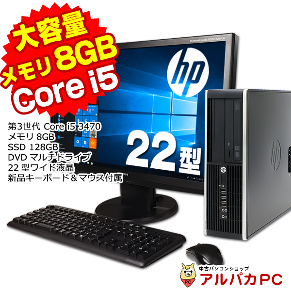 楽天市場】Windows11選択可能！ 大容量メモリ8GB SSD128GB HP Compaq