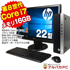 【ポイント5倍＆クーポンで1,000円OFF！4/30 9:59まで】 【新生活応援】 HP EliteDesk 800 G4 SF 22型ワイド液晶セット デスクトップパソコン 第8世代 Core i7 8700 メモリ16GB 新品SSD256GB DVDマルチ Windows10 Pro Office付き | パソコン 中古パソコン デスクトップ 中古