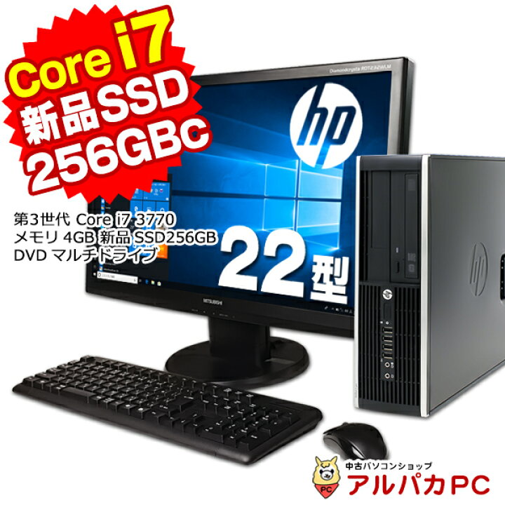 ☆中古 デスクトップパソコン compaq elite 8300☆