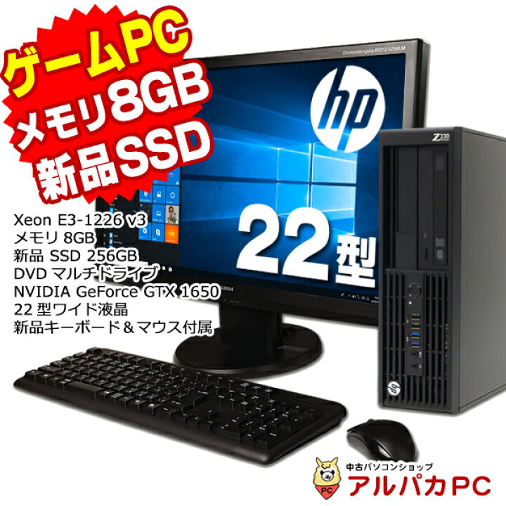 楽天市場】【AIかんたんPC】Windows11選択可能 【中古】 ゲーミングPC 