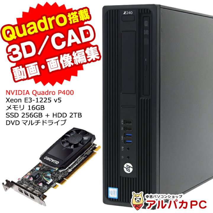 楽天市場】【AIかんたんPC】☆SSD・メモリオプション確認☆【中古 