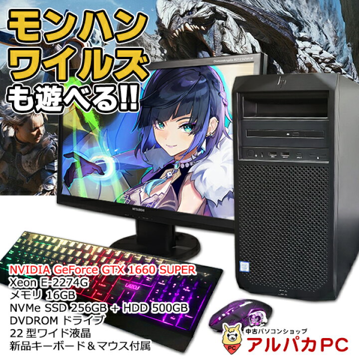 楽天市場】【AIかんたんPC】【中古】 モンハンワイルズも遊べる 