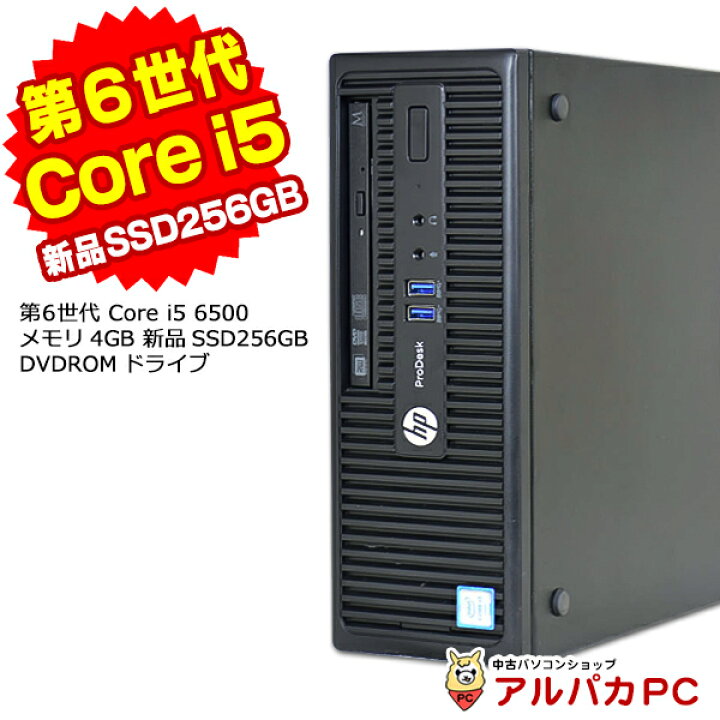 楽天市場】Windows11選択可能！ 新品SSD256GB HP ProDesk 400 G3 SF 