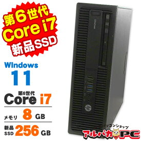 【最大100％ポイントバック】【中古】 Windows11 HP EliteDesk 800 G2 SF 第6世代 Core i7 6700 メモリ8GB 新品SSD256GB DVDROM Windows11 Pro デスクトップパソコン Office付き