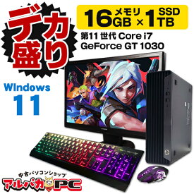 【最大100％ポイントバック】【デカ盛りパソコン】メモリ16GB×新品NVMe SSD1TB搭載！ ゲーミングPC GeForce GT1030 Windows11 HP EliteDesk 800 G8 SFF 22型ワイド液晶セット 第11世代 Core i7 11700 DVDROM Windows11 Pro デスクトップパソコン Office付き 中古