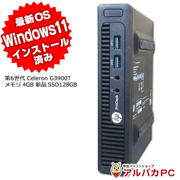 楽天市場 Windows11インストール済み 中古 新品ssd128gb Hp Prodesk 400 G2 Dm デスクトップパソコン 第6世代 Celeron G3900t メモリ4gb Usb3 0 Windows11 Home Wps Office付き 新品キーボード マウス付属 デスクトップ パソコン リフレッシュpc 小型pc 中古