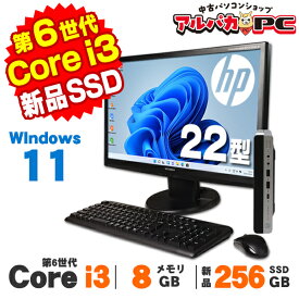 【中古】 Windows11 HP ProDesk 400 G3 DM 22型ワイド液晶セット 第6世代 Core i3 6100 メモリ8GB 新品SSD256GB Windows11 Pro デスクトップパソコン Office付き