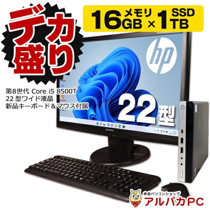 楽天市場】【デカ盛りパソコン】メモリ16GB×新品NVMe SSD1TB搭載 