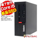 【10％OFF＋クーポン最大2,000円OFF】【最大100％ポイントバック】【中古】 Windows11 Lenovo ThinkCentre M710e Small 第7世代 Core i5 7400 メモリ8GB 新品SSD256GB DVDマルチ Windows11 Pro デスクトップパソコン Office付き