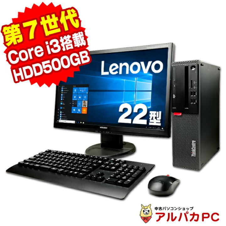 楽天市場】【AIかんたんPC】【中古】 Lenovo ThinkCentre M710s Small 