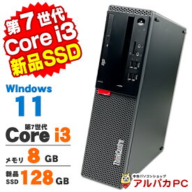【最大100％ポイントバック】【中古】 Windows11 Lenovo ThinkCentre M710s Small 第7世代 Core i3 7100 メモリ8GB 新品SSD128GB DVDマルチ Windows11 Pro デスクトップパソコン Office付き