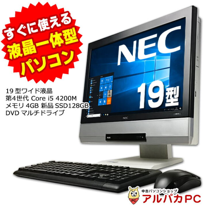 楽天市場】【AIかんたんPC】Windows11選択可能！ 【中古】NEC Mate 