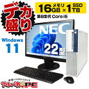 【デカ盛りパソコン】メモリ16GB×新品SSD1TB+NVMe SSD256GB搭載！ Windows11 NEC Mate MKM30/B-3 22型ワイド液晶セット 第8世代 Core i5 8500 DVDマルチ Windows11 Pro デスクトップパソコン Office付き 中古