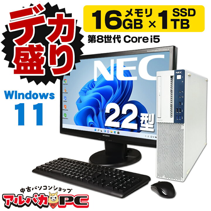 楽天市場】【AIかんたんPC】【デカ盛りパソコン】メモリ16GB×新品 