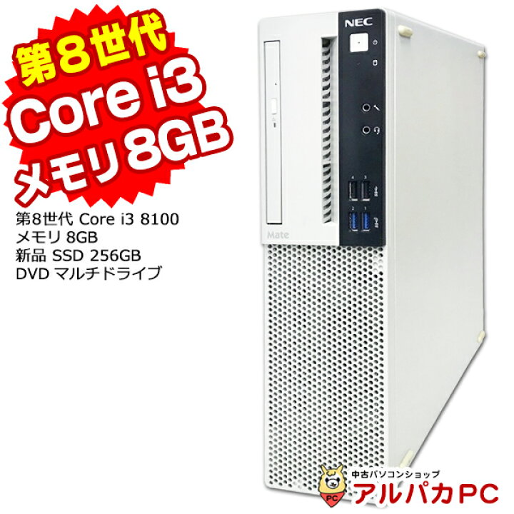 楽天市場】Windows11選択可能！ NEC Mate MRL36/L-4 デスクトップ 
