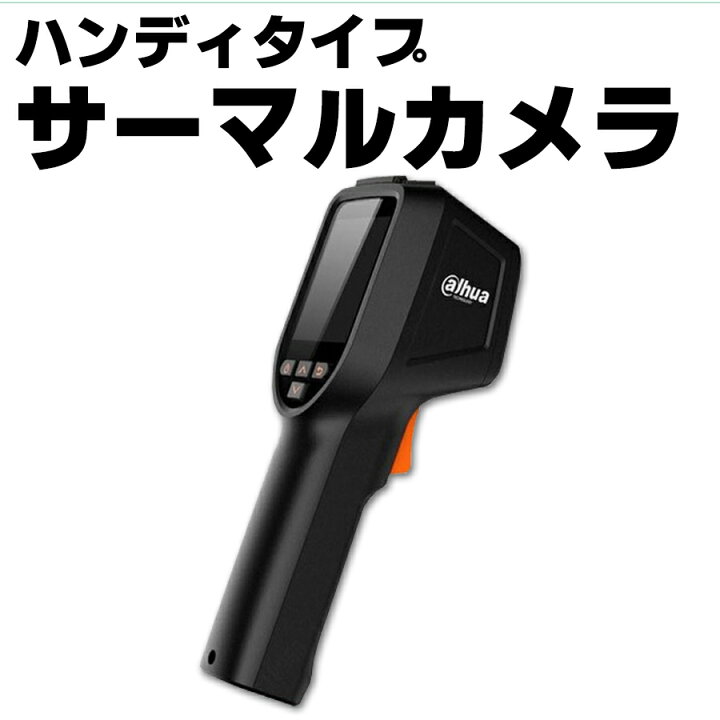 楽天市場】【新品】【国内発送】【即納可能】 Dahua DH-TPC-HT2201 