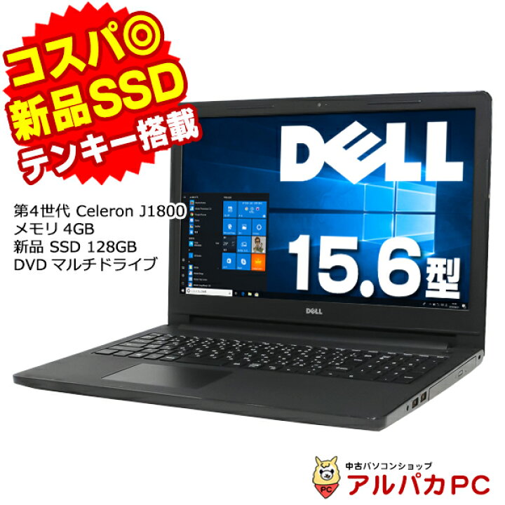 楽天市場】【中古】 Webカメラ Windows10 Home DELL Vostro 3561 15.6 