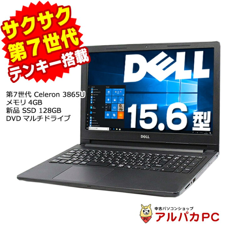 楽天市場】【AIかんたんPC】【中古】 Webカメラ Windows10 Home DELL 