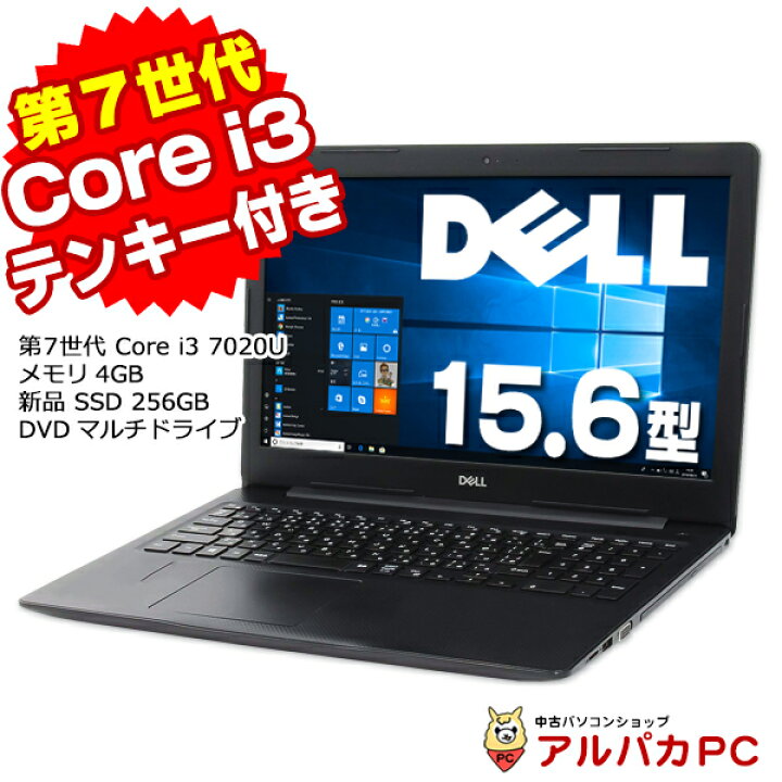 楽天市場】【AIかんたんPC】！ WEBカメラ DELL Vostro 3581 第7世代 