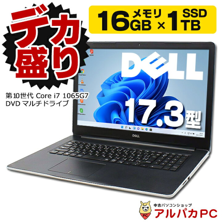 楽天市場】【デカ盛りパソコン】メモリ16GB×新品SSD1TB搭載 