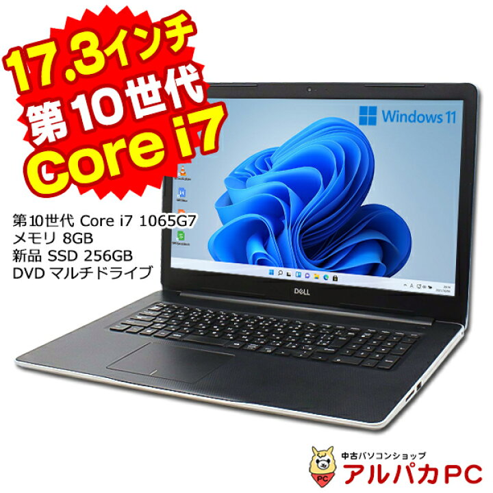 楽天市場】【最大100％ポイントバック】【中古】 Windows11 17.3インチ  