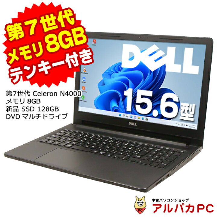 楽天市場】【中古】 Windows11 Home Webカメラ DELL Vostro 15 3572 