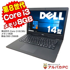 【スーパーSALE 10％OFF！】 【中古】 Webカメラ DELL Latitude 3490 14インチ 第8世代 Core i3 8130U メモリ8GB 新品SSD256GB 無線LAN Bluetooth Windows10 Pro ノートパソコン Office付き