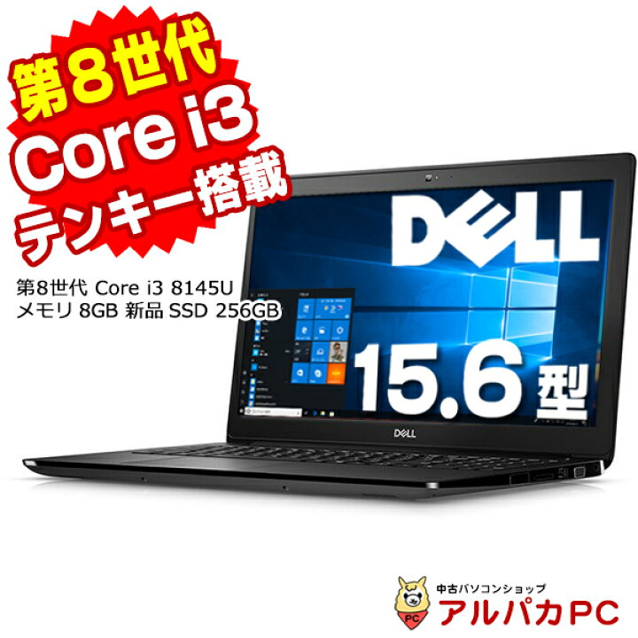 楽天市場】Windows11選択可能！ 【中古】Webカメラ DELL Latitude 3500 